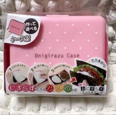 簡単おにぎらずキット＆ケース ピンクのサムネイル