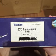 天賞堂 Tenshodo 71005 D51形蒸気機関車 標準型東北タイプ - メルカリ
