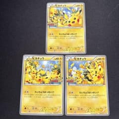 ポケモンカード ピカチュウ 068/XY 069/XY-P 070/XY-P - メルカリ