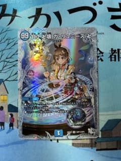 月下卍壊ガリュミーズ ガリュミーズ ライザのアトリエ コラボ - メルカリ