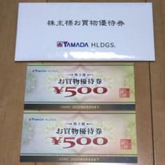 ヤマダ電機 YAMADA HLDGS.株主お買物優待券 1000円分のサムネイル