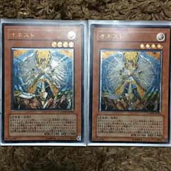 遊戯王 オネスト アルティメットレア 二枚のサムネイル