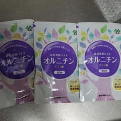 オルニチン 90粒 3袋のサムネイル
