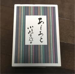 あしあとのサムネイル