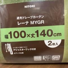 ニトリ遮光ドレープカーテン（レーナ　MYGR）のサムネイル