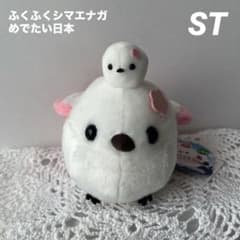 ふくふくシマエナガめでたい日本　STぬいぐるみ