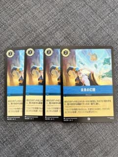 ディズニーロルカナ 未来の幻視 4枚セット（内1枚foil）のサムネイル