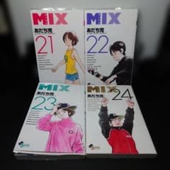 MIX 21〜24巻までのセット - メルカリ