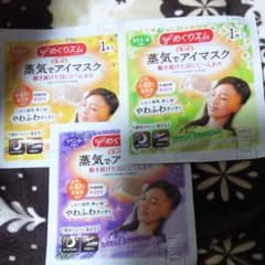 めぐりズム 蒸気でホットアイマスクのサムネイル