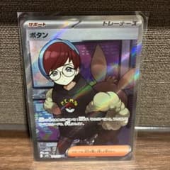 ボタン SR SV1S スカーレットex 100/078 - メルカリ