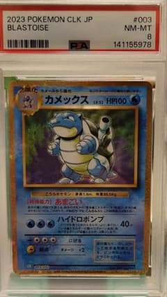 ポケモンカード カメックス フシギバナ クラシック classic デッキ未