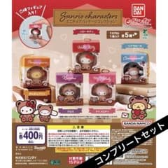 サンリオキャラクターズ ミニチュアパッケージコレクション