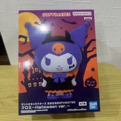 K*o様 サンリオキャラクターズ SOFVIMATES クロミ ハロウィンのサムネイル