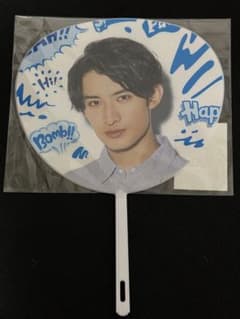 向井康二　サマパラ2019 うちわのサムネイル
