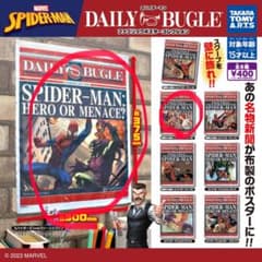 スパイダーマン　ガチャ　ファブリックポスターコレクションのサムネイル