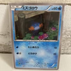 psa 2枚　ミズゴロウ　2016年 XY & プレミアムチャンピオンパック XY プレミアムチャンピオンパック「EX×M×BREAK」 | ポケモンカード