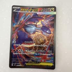 メガラティアスex SAR MEGA 拡張パック メガシンフォニア キラ 08…のサムネイル