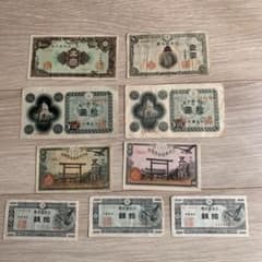 旧紙幣 古銭 コレクション 9枚セット - メルカリ