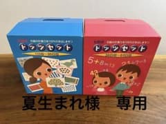 夏生まれ様　専用　ドッツセット　七田式のサムネイル