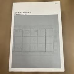 五十嵐淳/状態の表示のサムネイル