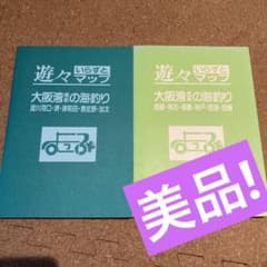 Yuyuyu Illustration Map: Sea Fishing in Southern Osaka Bay and Sea Fishing in Western Osaka Bay