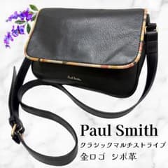 ポールスミス 金ロゴ レザー マルチストライプ メッセンジャー ショルダーバッグ ポールスミス ショルダーバッグ 黒 シボ革 クラシックマルチストライプ バッグ