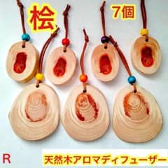 R 桧ヒノキ輪切り 切り株 天然木アロマディフューザー ヒノキアロマ