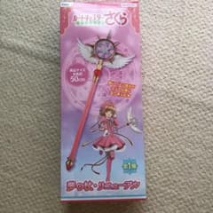 カードキャプターさくら　クリアカード編　夢の杖・リニューアルのサムネイル