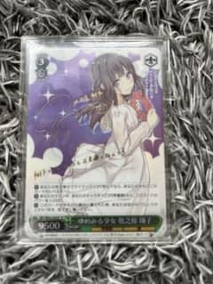 ゆめみる少女 牧之原翔子SPのサムネイル