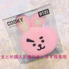 BT21  COOKY KEY RINGのサムネイル