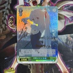 月雪ミヤコ(水着) SP サイン ヴァイスシュヴァルツ - メルカリ