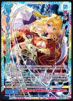 【一時値下げ中】Z/X スターリーブレイド リゲル（ウルトラレア） 未開封 一時値下げ中】Z/X スターリーブレイド リゲル（ウルトラレア） 未開封