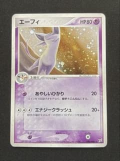 うずまき ホロ エーフィ ☆ ADV ex1 マグマVSアクア ふたつの野望