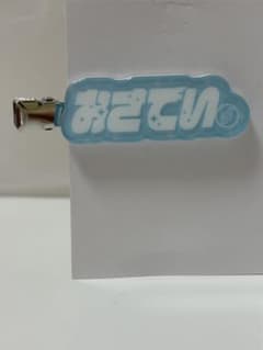 おさでい すにすて ランダムヘアクリップのサムネイル