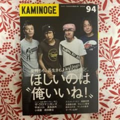 KAMINOGE 94のサムネイル