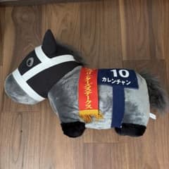 カレンチャン ぬいぐるみ スプリンターズステークス 競走馬のサムネイル