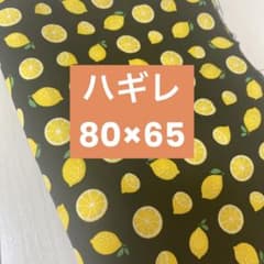 レモン柄 はぎれ 80×65のサムネイル