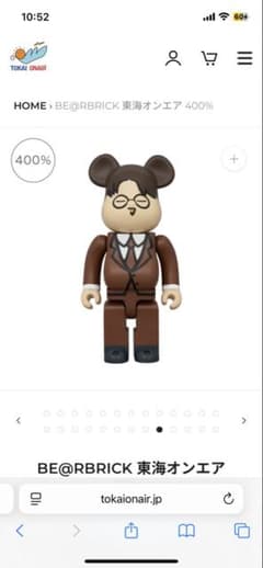 BE@RBRICK 400% 東海オンエア 虫さん - メルカリ