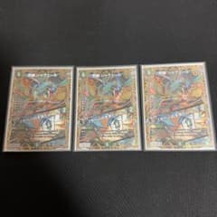 邪幽 ジャヴェール シークレット 3枚セット - メルカリ