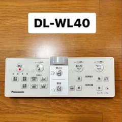 パナソニック温水洗浄便座 ビューティトワレ DL-WL40用リモコンのサムネイル