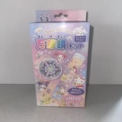 サンリオキャラクターズ 万華鏡キットのサムネイル