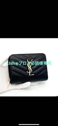 ✩klsh※プロフ必読様専用✩ YSL ブラックレザー キャビアスキンのサムネイル