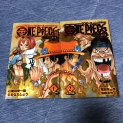 ワンピース novel エース 1.2のサムネイル