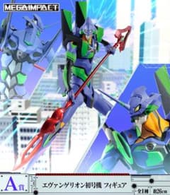 이치 반 쿠지 에반게리온 ~ 초호기 vs 제 13 호기 ~] MEGAIMPACT A 상