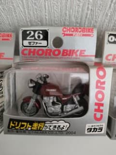 チョロバイ　旧車　CB1100R　ゼファー　TW 　ゴールドウイング　マジェステのサムネイル