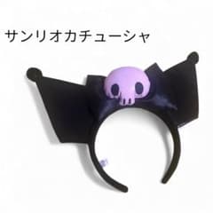 サンリオカチューシャ スカルリボン付きのサムネイル