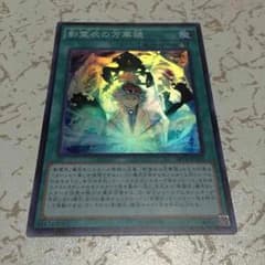 影霊衣の万華鏡 1枚のサムネイル