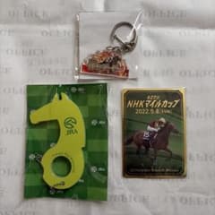 JRA 日本ダービー NHKマイルカップ ノベルティグッズセットのサムネイル
