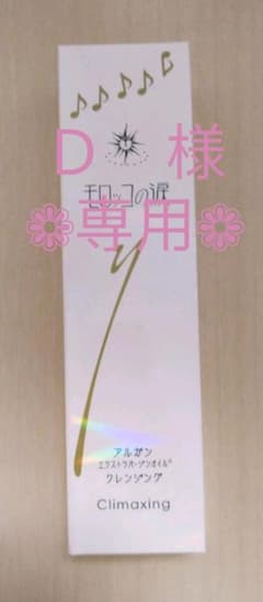 高陽社　モロッコの涙のサムネイル