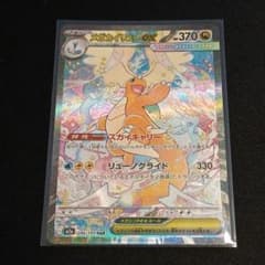 【匿名発送】ポケモンカード メガカイリューex SAR 246/193